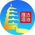 法治雁塔头像