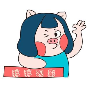 胖姐影视头像