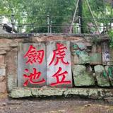 弹剑听潮007头像