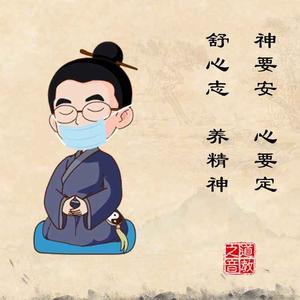 净省堂小道头像