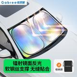 佳百丽汽车遮阳挡头像