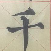 流沙头像