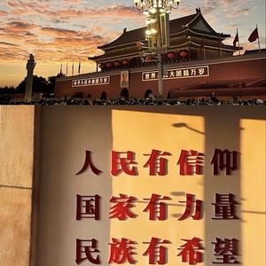众生平等头像
