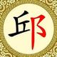 你有方远闻听头像