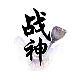 DNF全职业战神头像