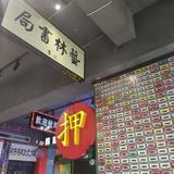 小奶油蛋糕的夹心头像