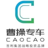 曹操出行前海运营中心头像