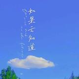 行者无疆697头像