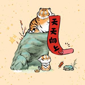 向阳而生头像