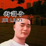 刘一468头像