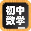 小溪初中数学头像