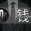 钱Sir头像