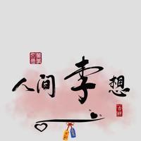 丹凤县李家小刚批发部头像