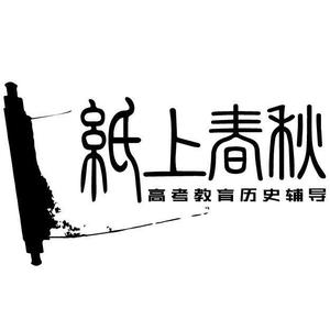 历史中学头像