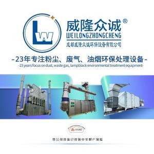 成都威隆环保设备头像