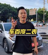 车百度二手车信息服务中心头像