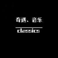奇遇有音乐头像