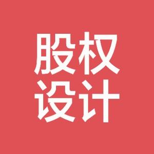 LH民企股权方案设计头像