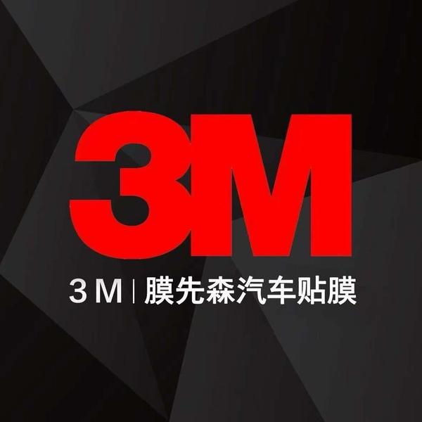 3M福州会贴膜的童老板头像