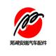 安奇汽车配件头像