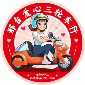 信都区爱芯车行头像