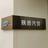 长安汽车陕西汽贸店头像