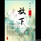难得放下745头像