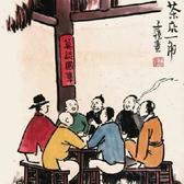 后清茶馆民众头像