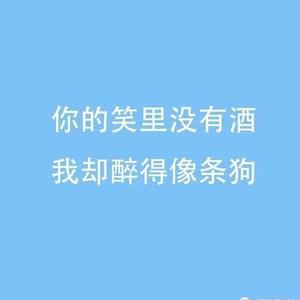 没加糖的苦咖啡888头像