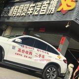 广州携首汽车头像