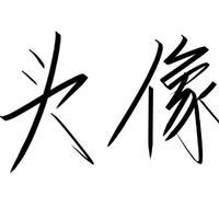 奇妙糯米DP头像