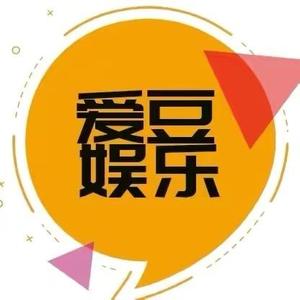 爱豆娱乐