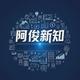 阿俊新知头像