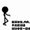 守护沵辈子49950277头像