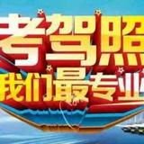 驾校教练秦教练头像