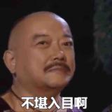 江郎财尽头像