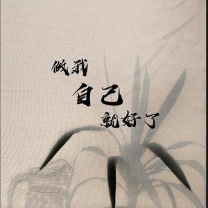 聪明馨香满怀头像