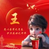 今生执念王宗赋796头像