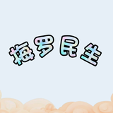 微笑熊猫儿头像