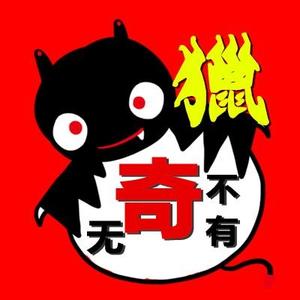 大陈猎奇头像