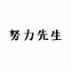 AAAA百世快递390头像