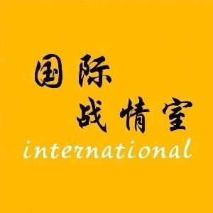 国际战情室头像