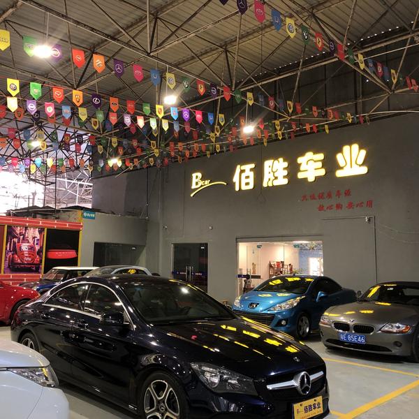 佛山佰胜二手车头像