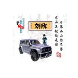 成晟小刘哥头像