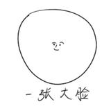 Ai莹才会拼头像