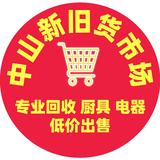 中山新旧货市场头像
