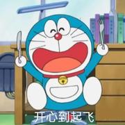 我家哆啦A梦的个人资料头像