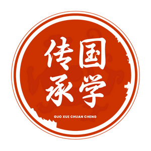 传统文化传承头像