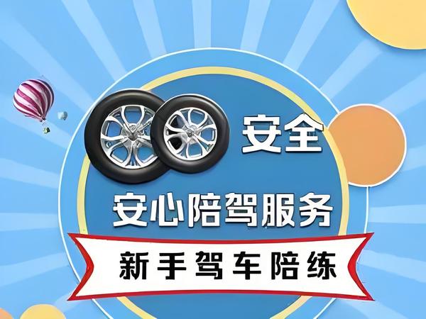 泸州安一汽车陪练头像
