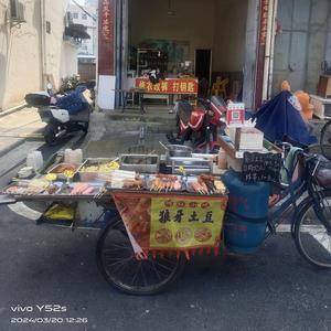 狼牙土豆（祝兰小摊）头像